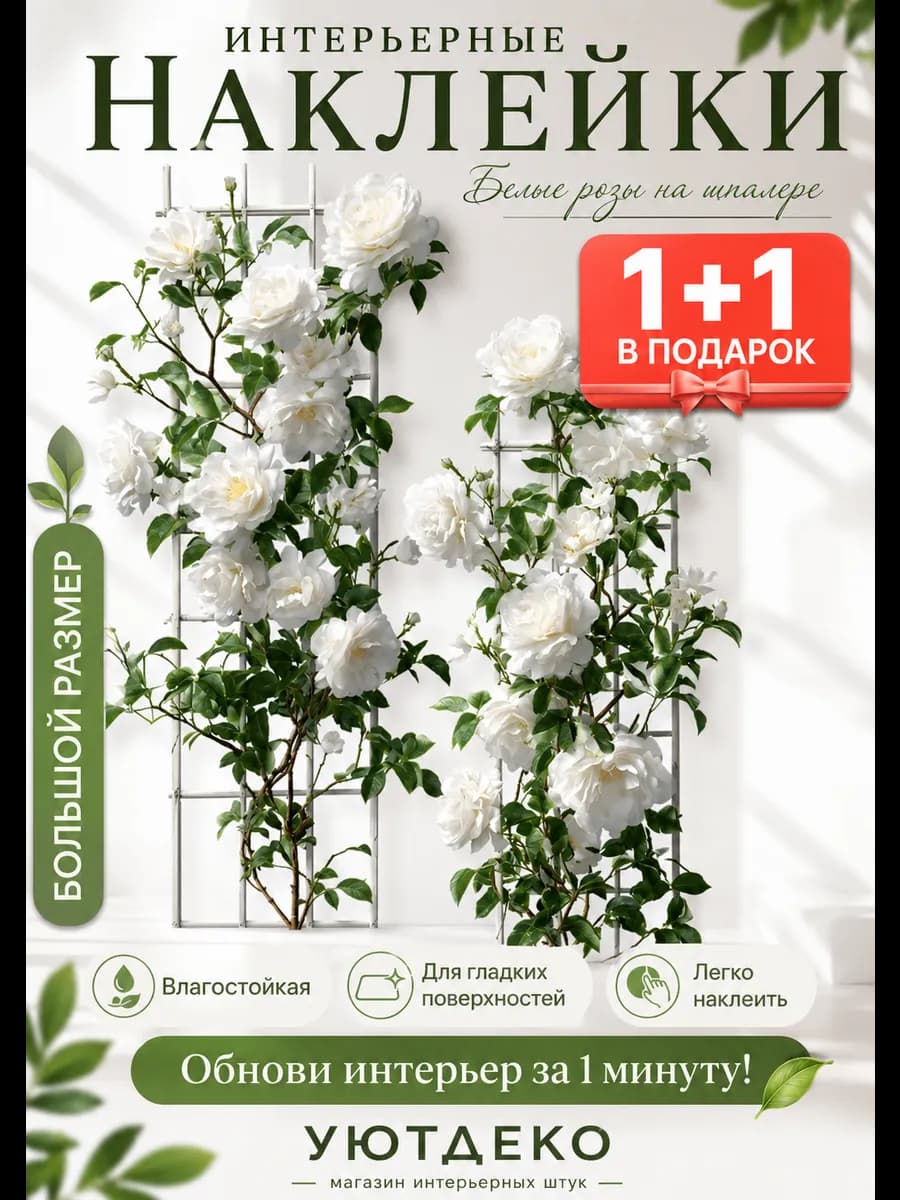 Наклейки на стену для декора детские