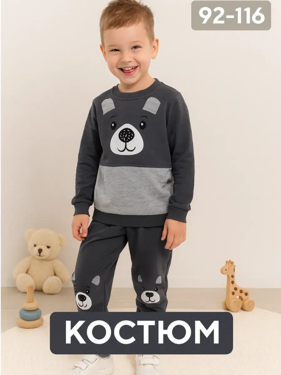 Костюм со штанами детский