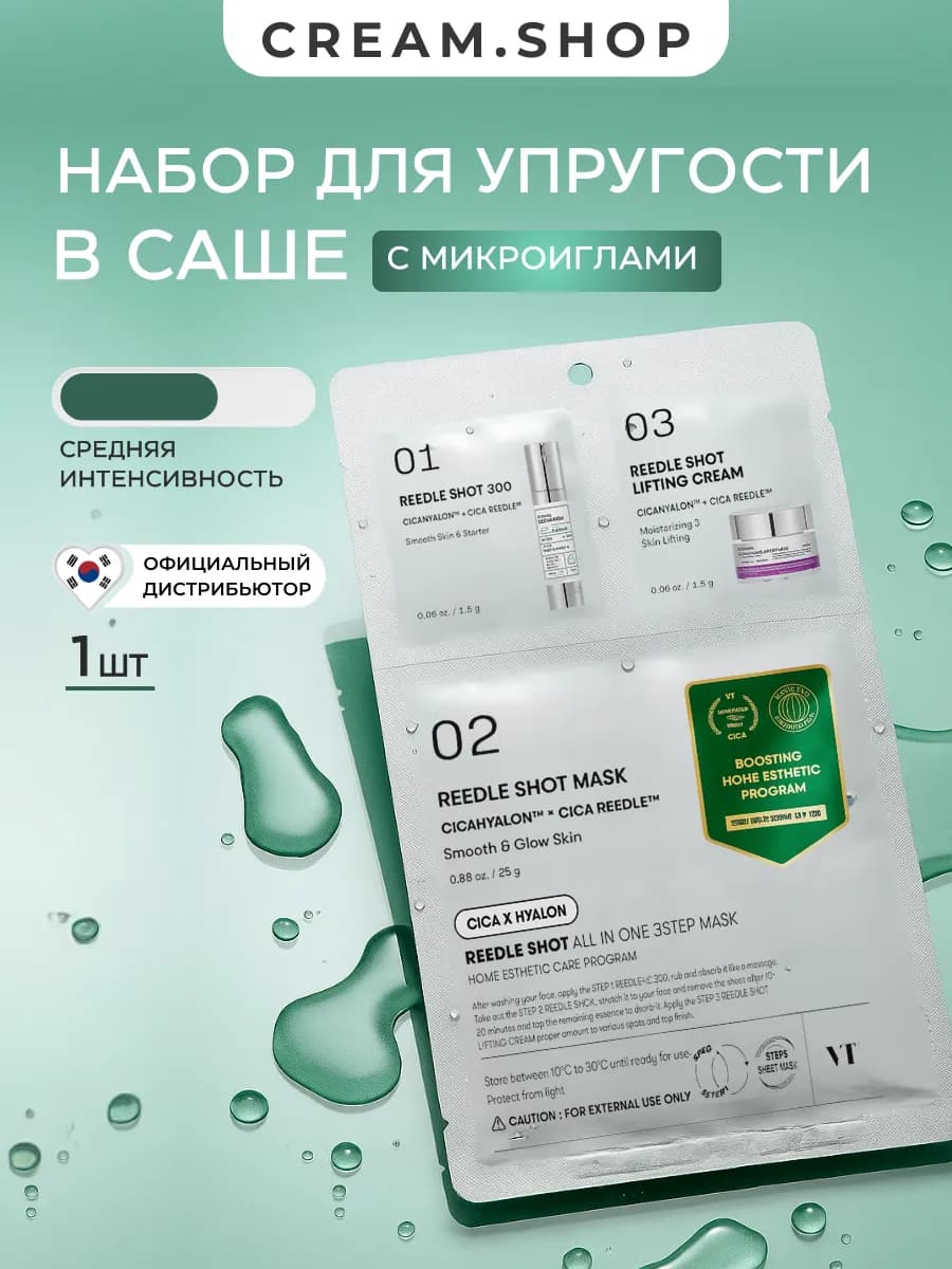 Набор корейской косметики для лица с микроиглами