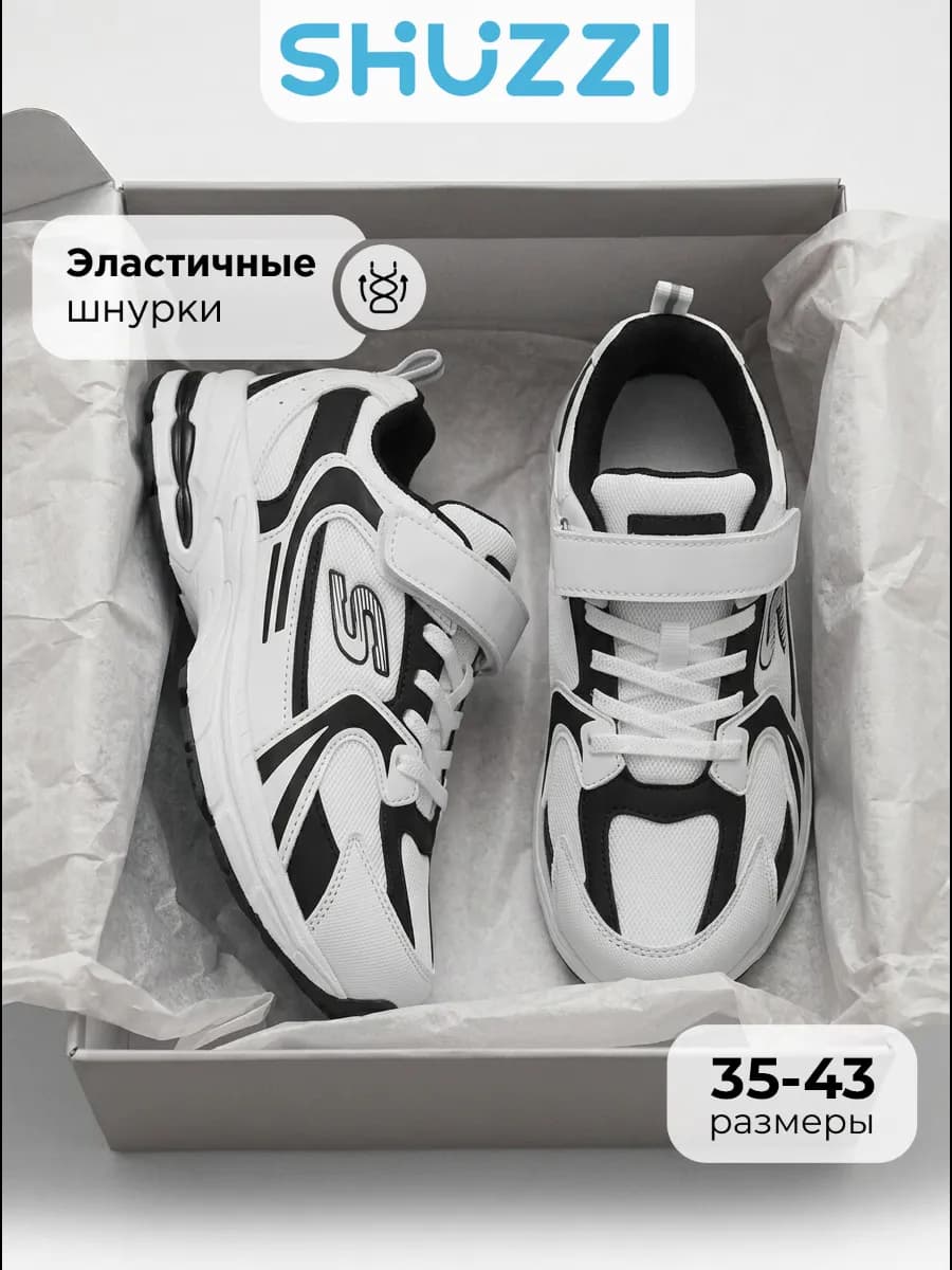 Кроссовки спортивные на физкультуру