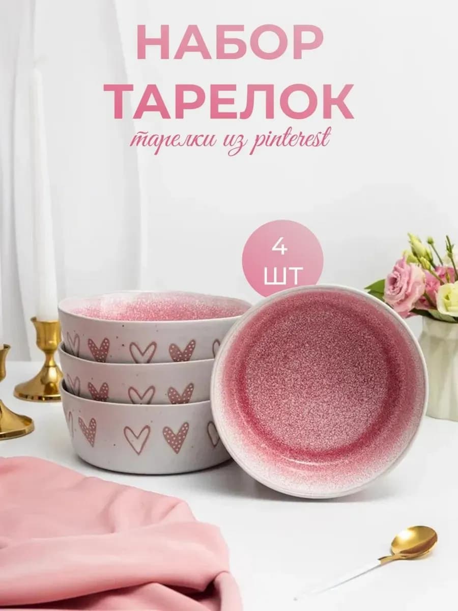 Тарелки для супа керамические набор 4 шт. 600 мл. глубокие - фото 1