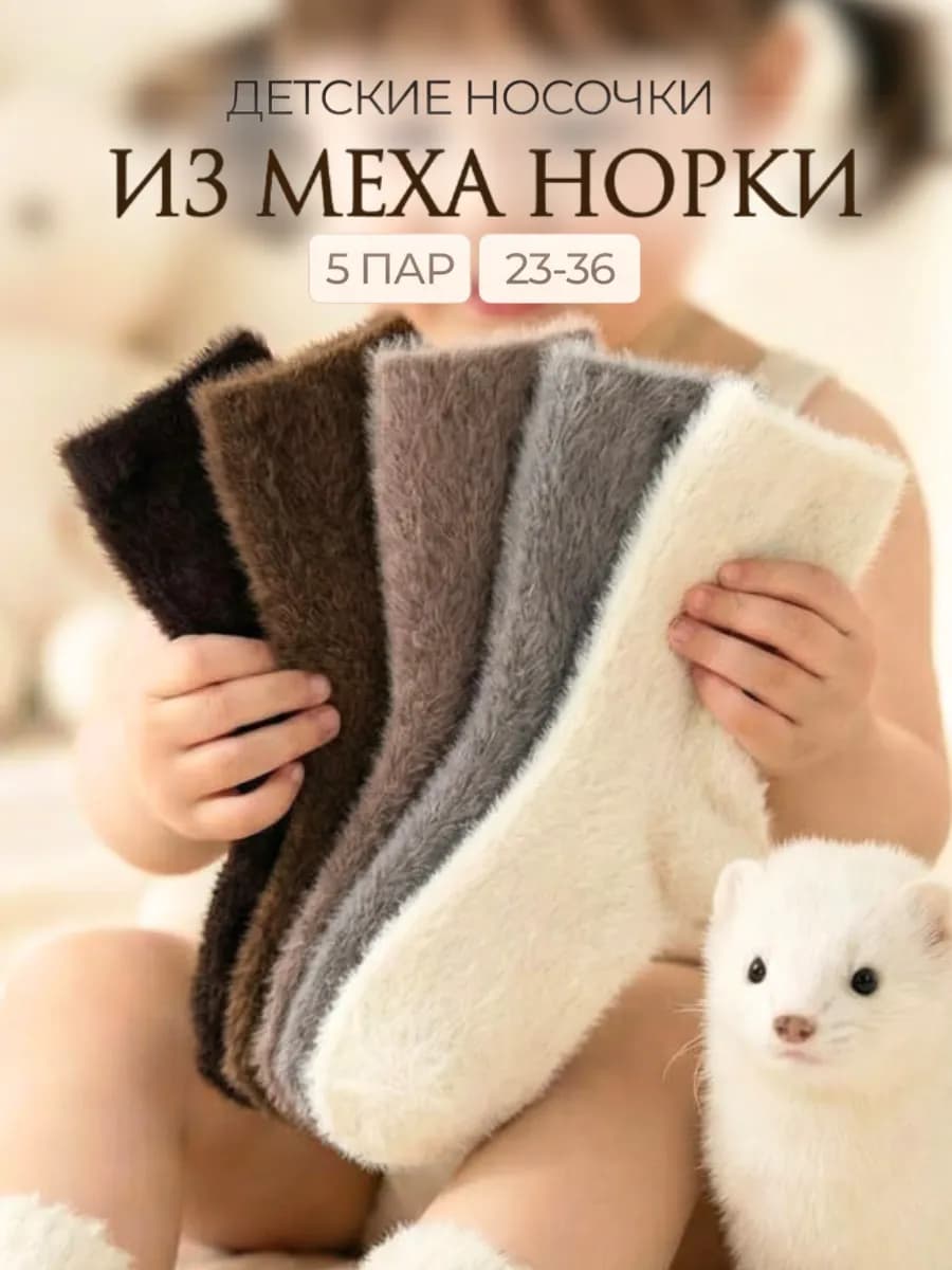 Носки теплые длинные шерстяные набор 5 пар