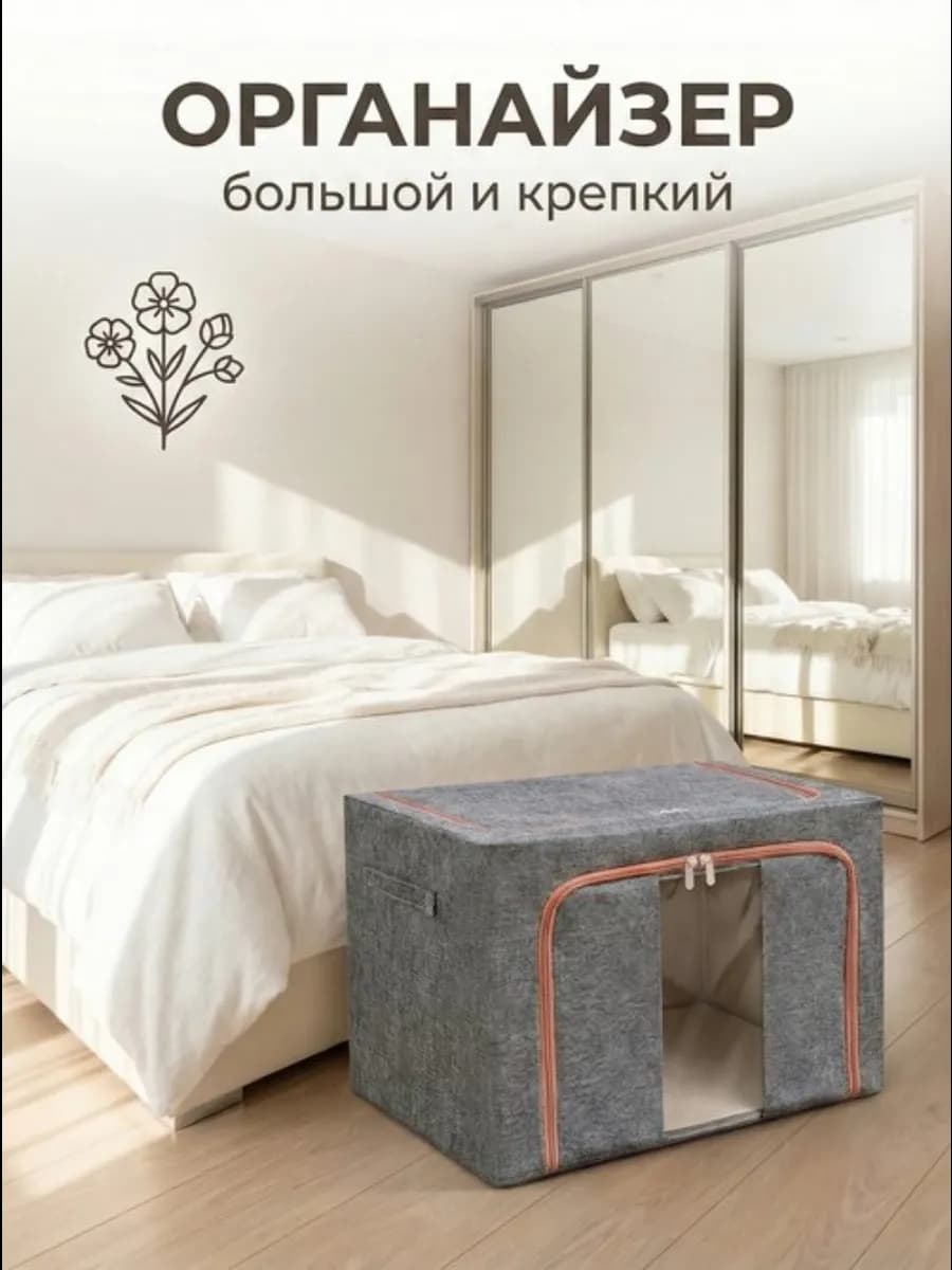 Органайзер для хранения