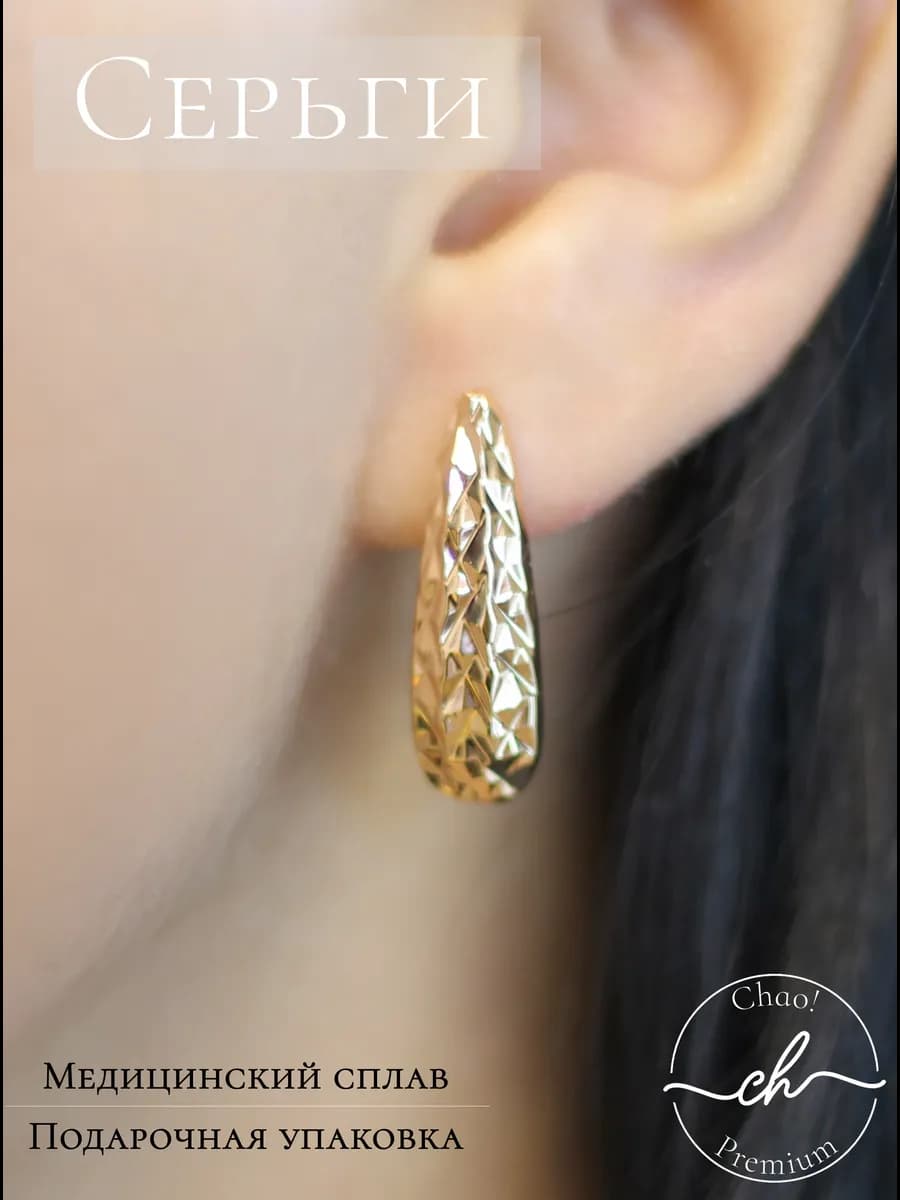 Изящные серьги с узором, бижутерия