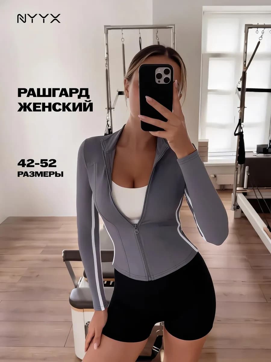 Рашгард графит женский спортивный с длинным рукавом, серый