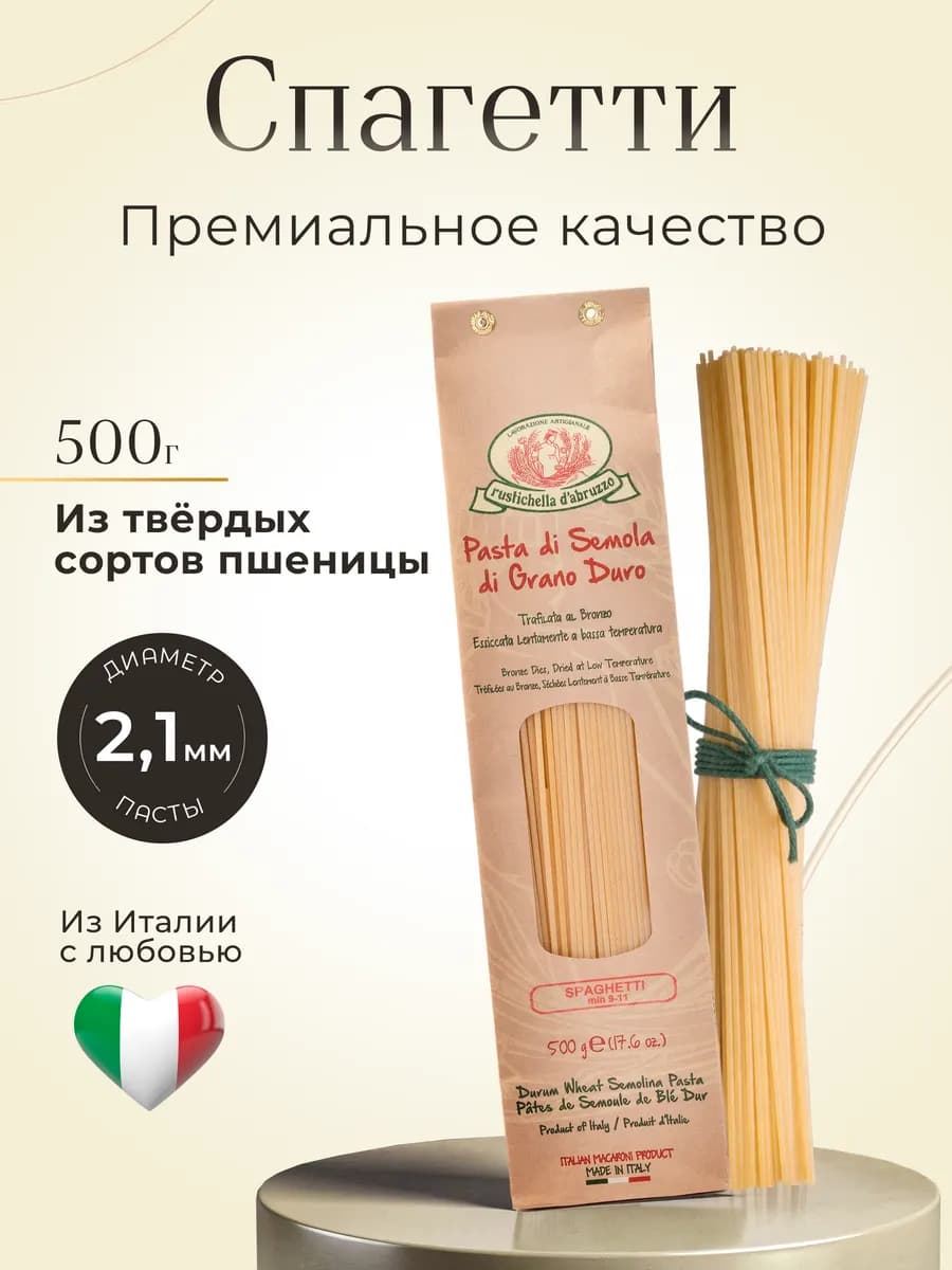 Макаронные изделия без яиц Спагетти 500г
