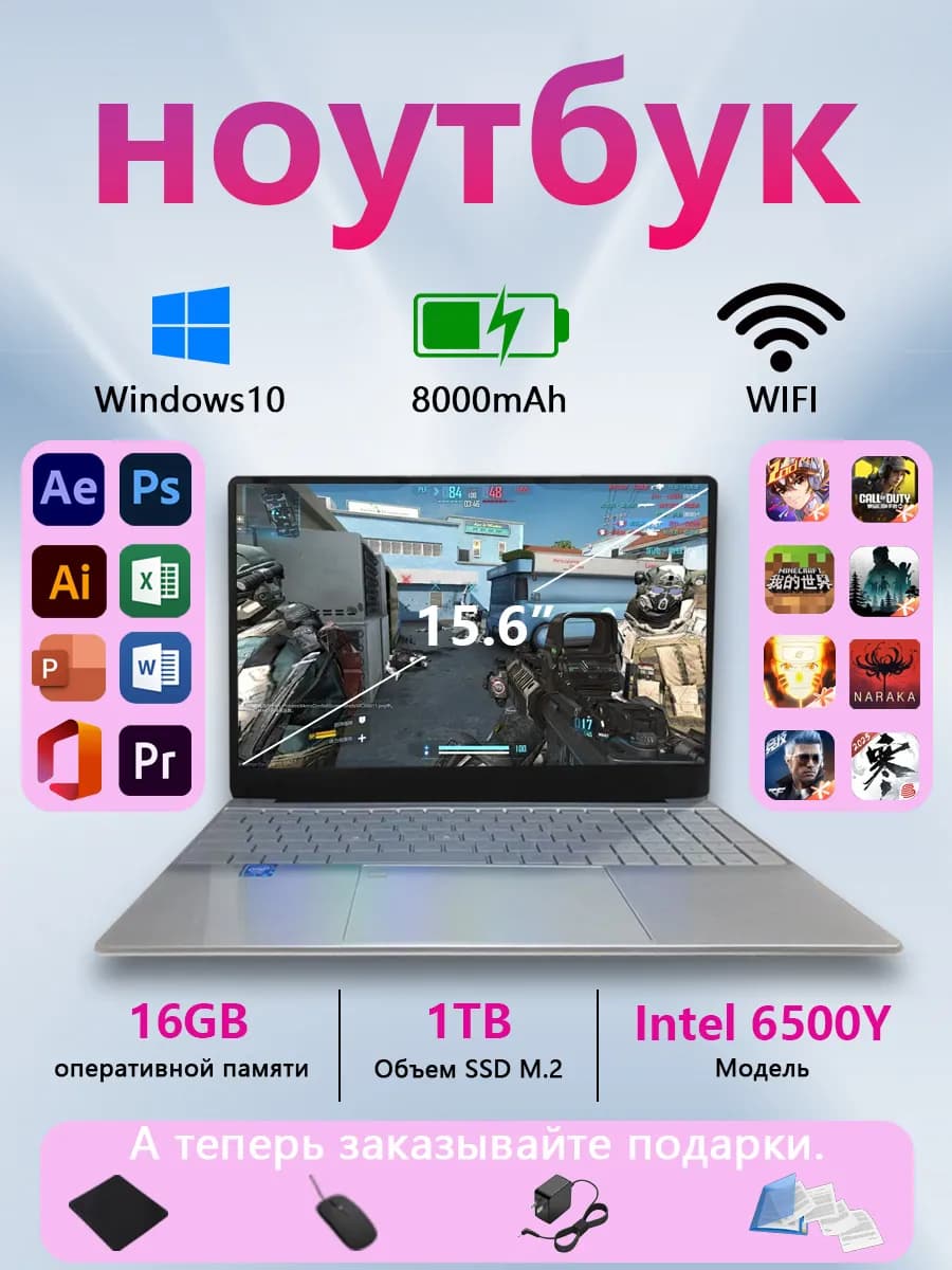 Ноутбук 15. 6 дюймов для работы и игр 16 ГБ 1ТБ