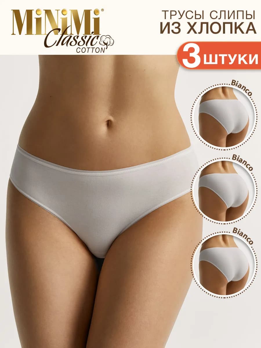 Трусы слипы из хлопка набор 3 штуки