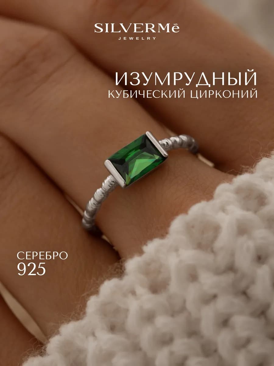 Кольцо серебряное с зелёным камнем и шариками серебро 925