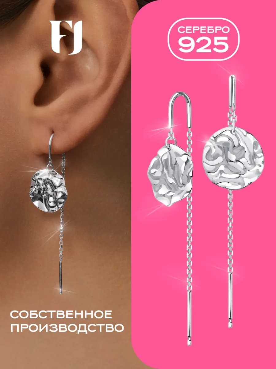 Серьги протяжки серебро 925