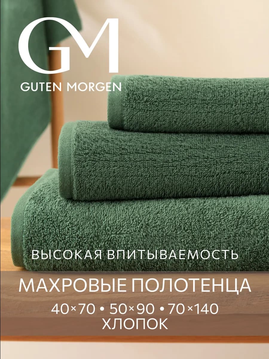 Полотенца банные махровые в наборе 3 шт