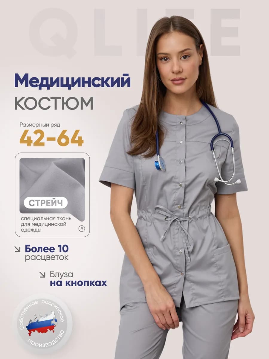 Медицинский костюм хирургический стрейч с брюками