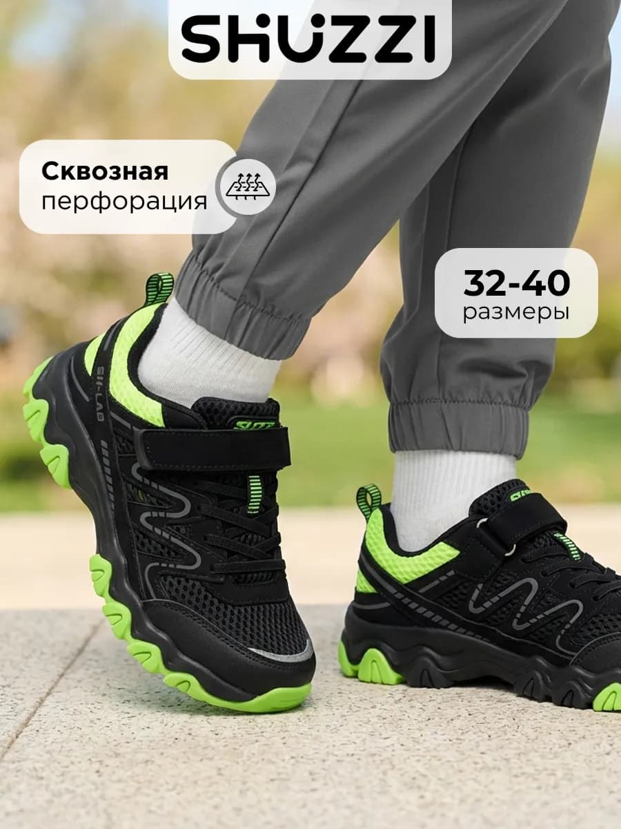 Кроссовки спортивные на физкультуру в сетку