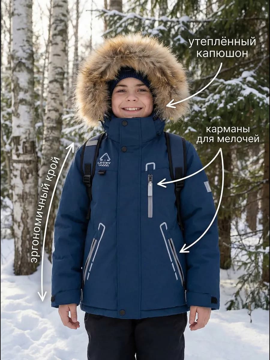 Зимний костюм