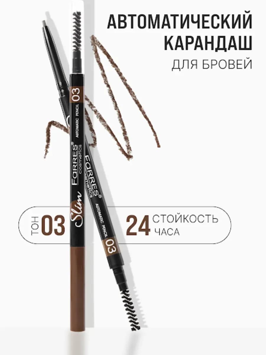 Карандаш для бровей темно-коричневый