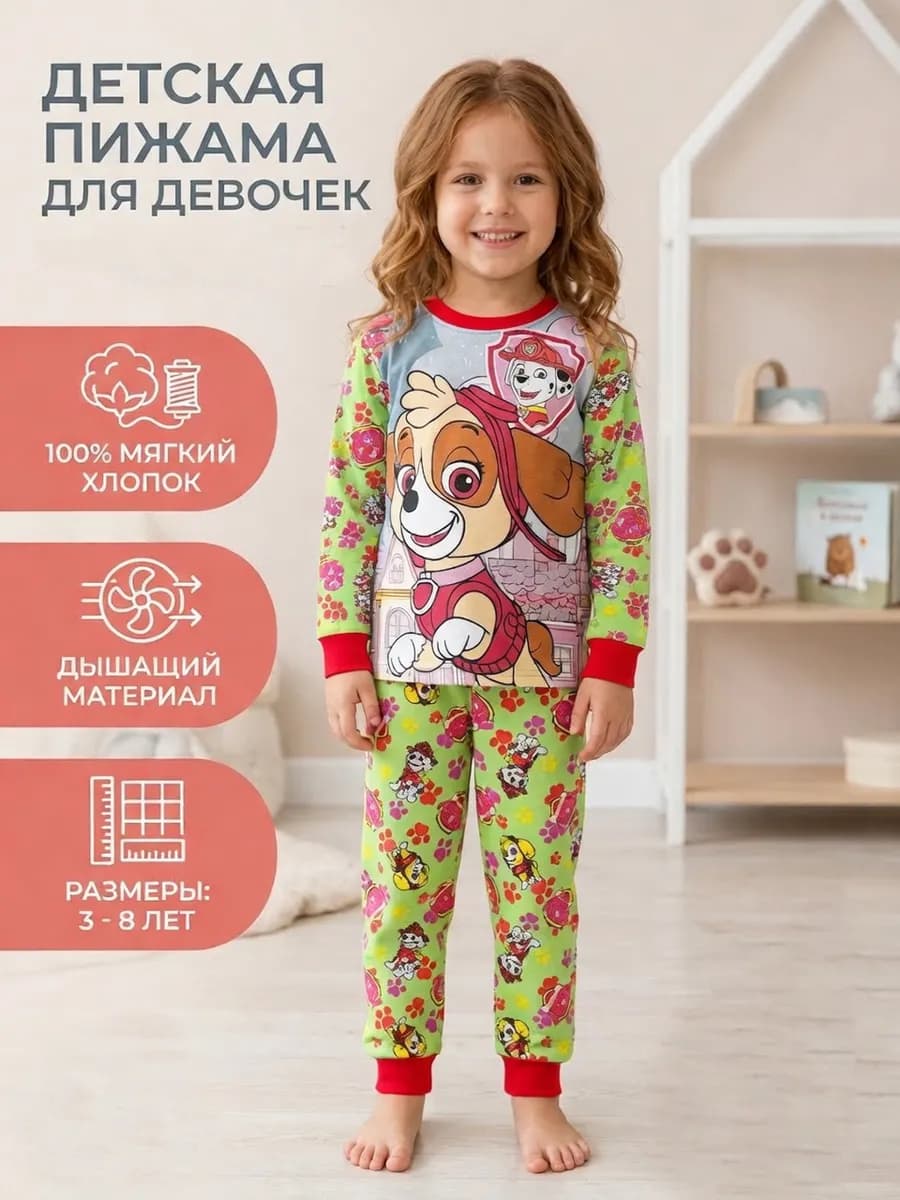 Пижама детская
