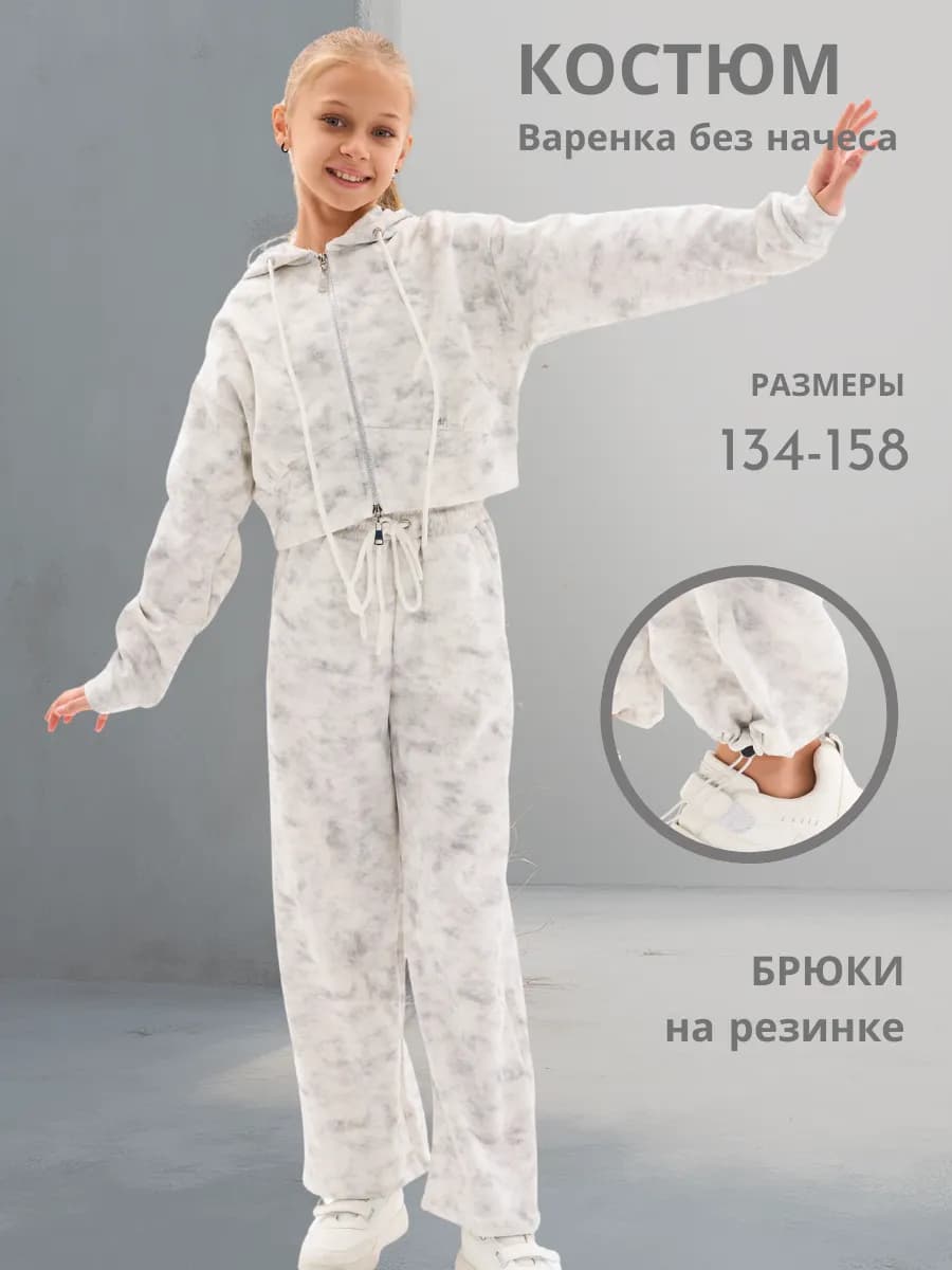 Спортивный костюм без начеса варенка