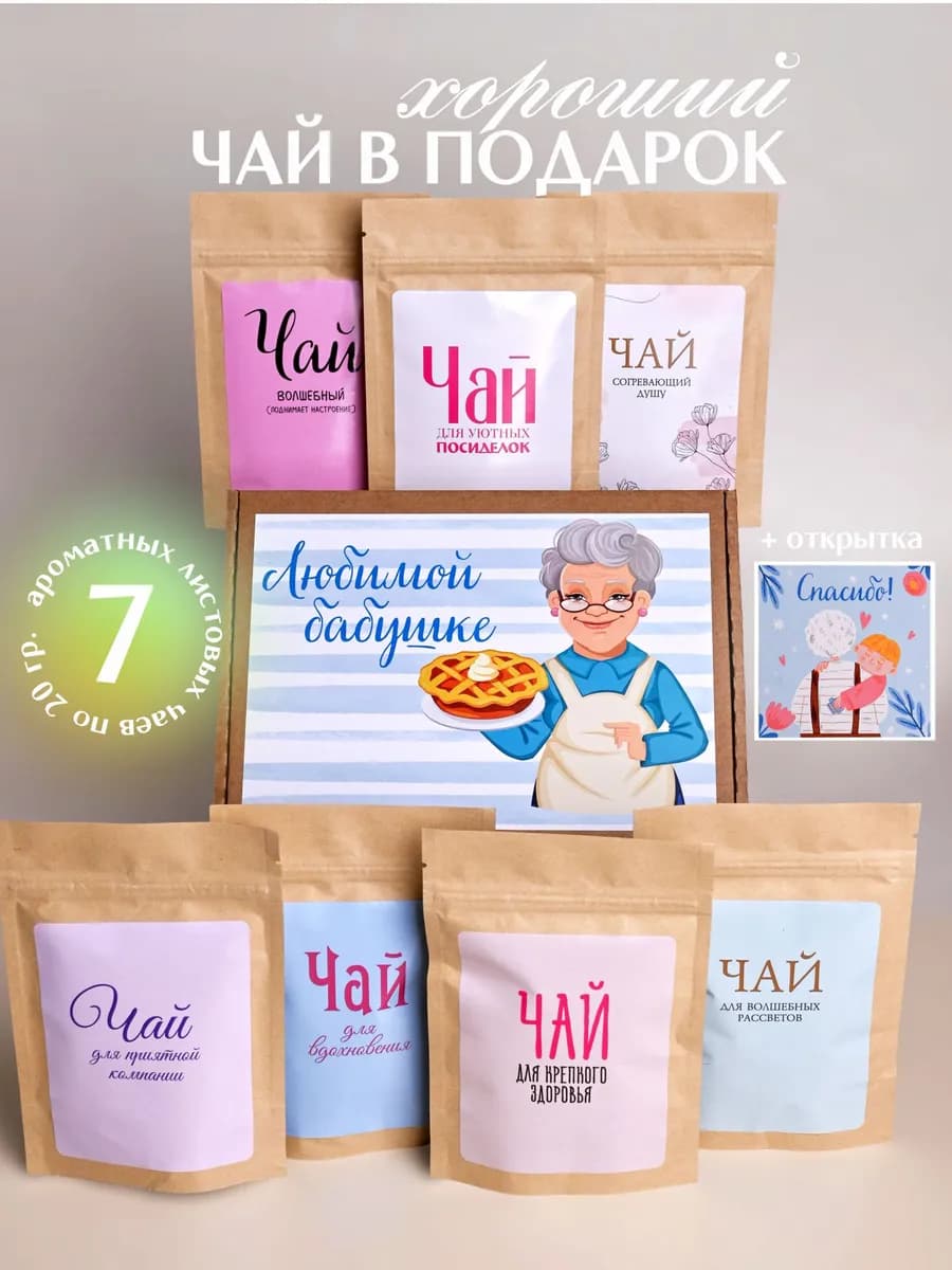 Подарок для бабушки