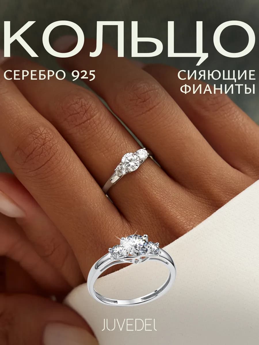 Кольцо серебро 925 с камнем фианит серебряное