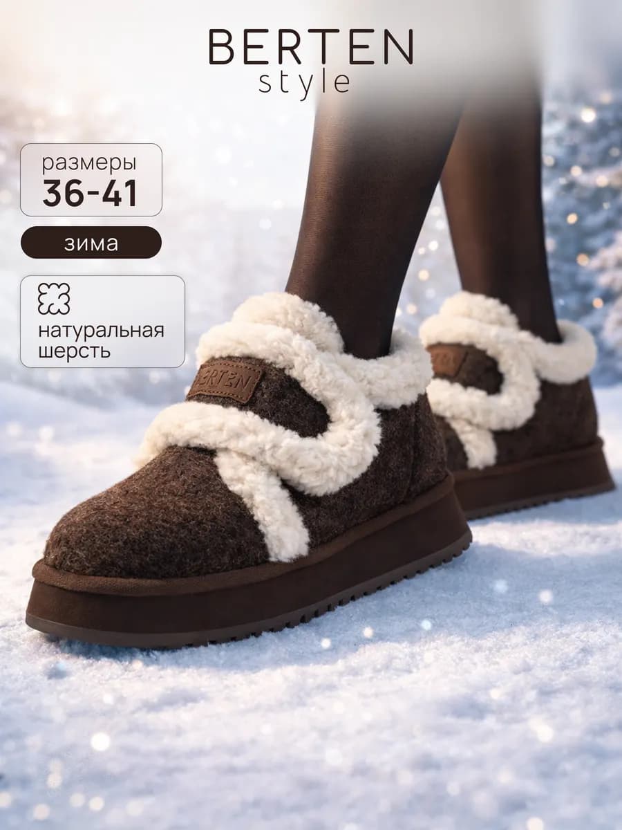 Угги короткие зимние