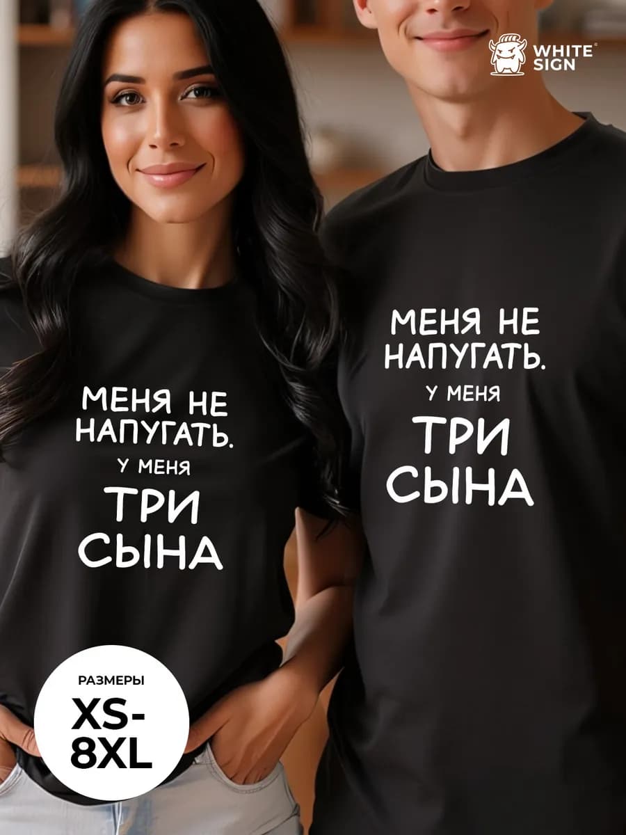 Футболка с принтом "Меня не напугать" оверсайз хлопок