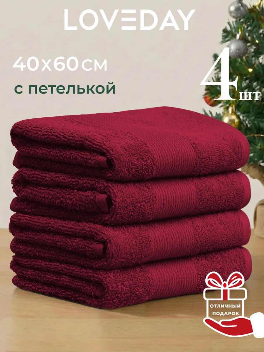 Полотенца кухонные махровые однотонные набор 4 шт. 40х60 см