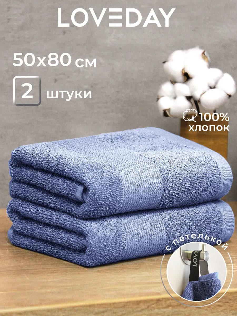 Махровые полотенца банные для лица и рук набор, 50х80 см-2шт