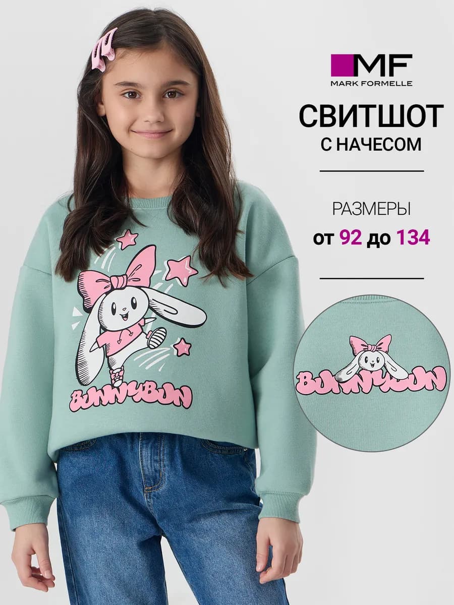 Свитшот с начесом оверсайз с принтом