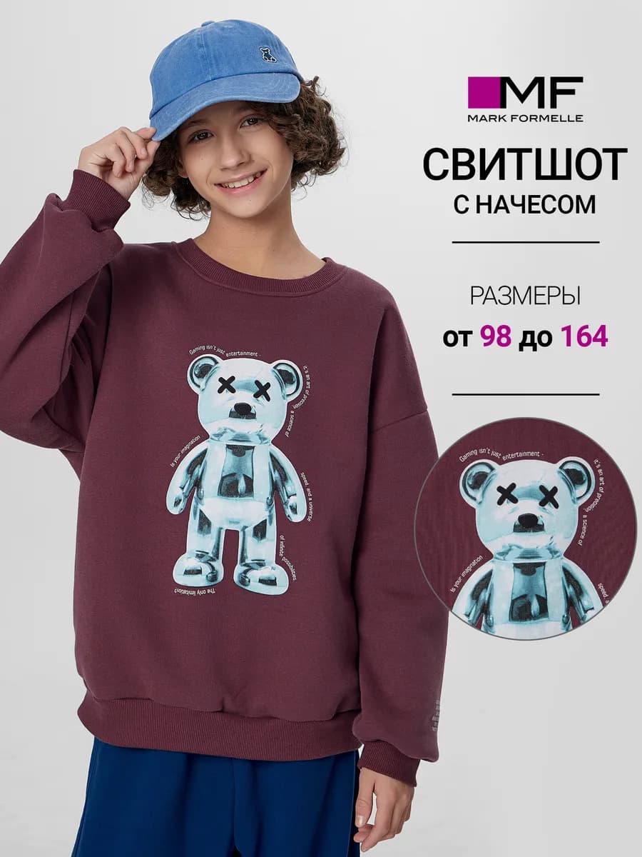 Свитшот детский оверсайз с начесом