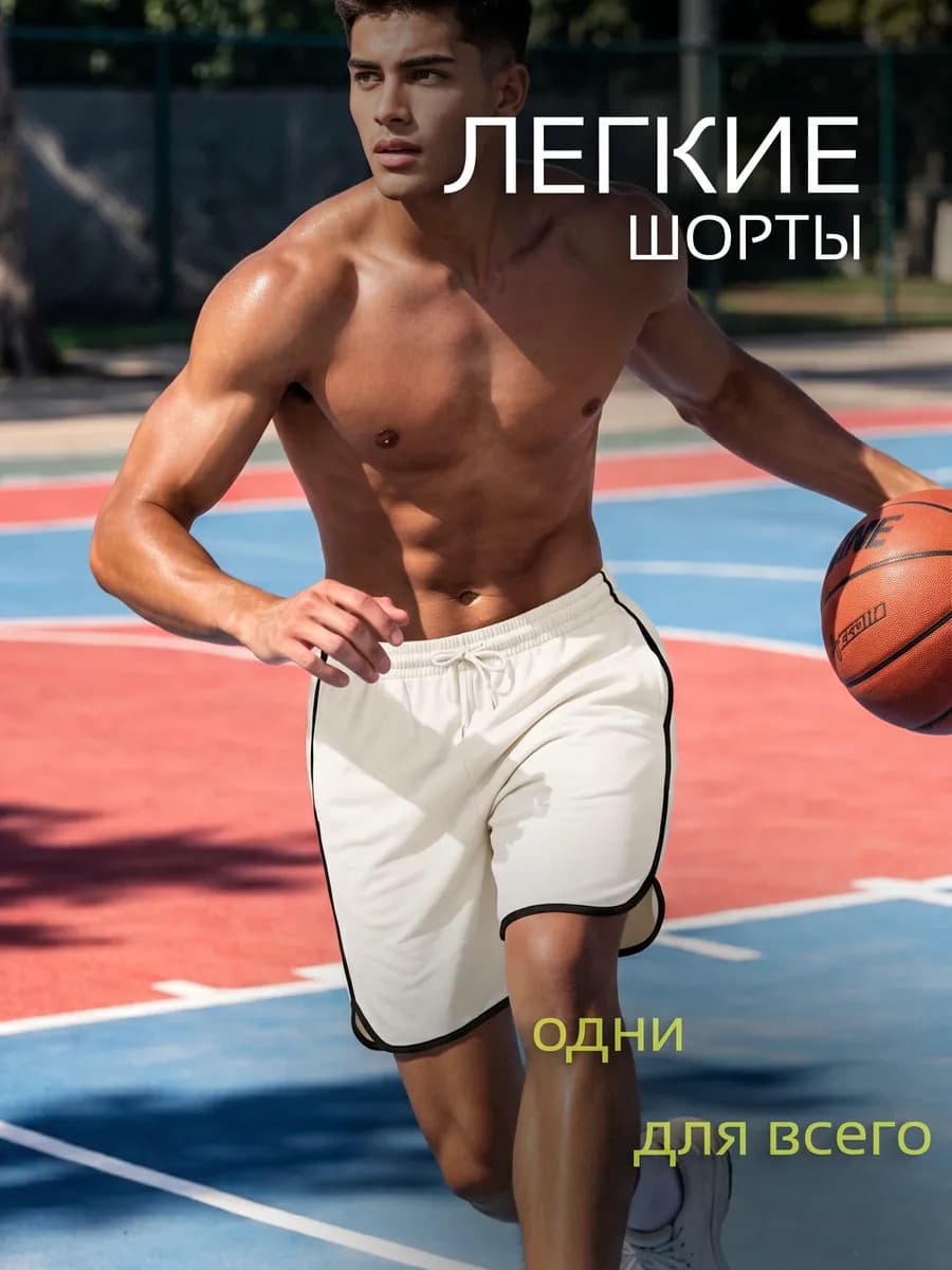 Шорты легкие трикотажные для дома и спорта