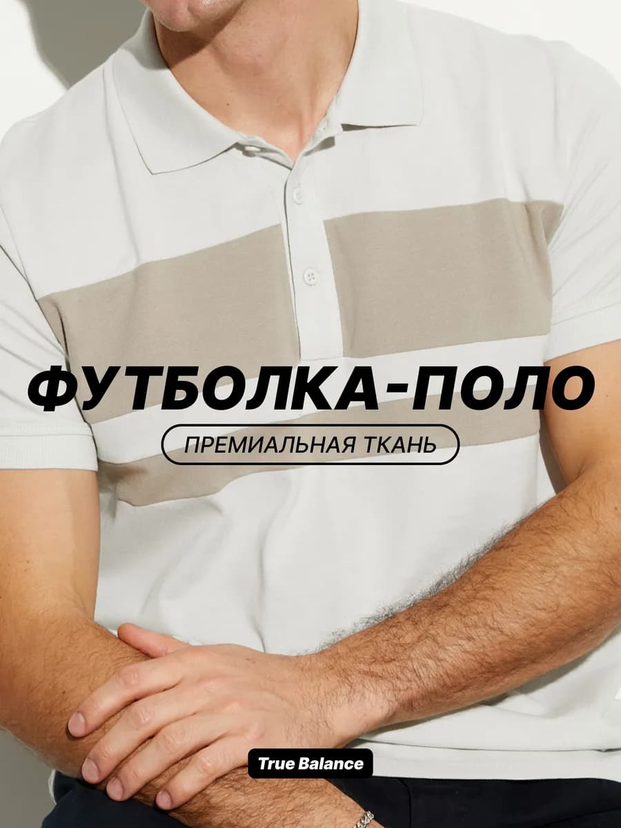 Футболка поло с коротким рукавом 100% хлопок