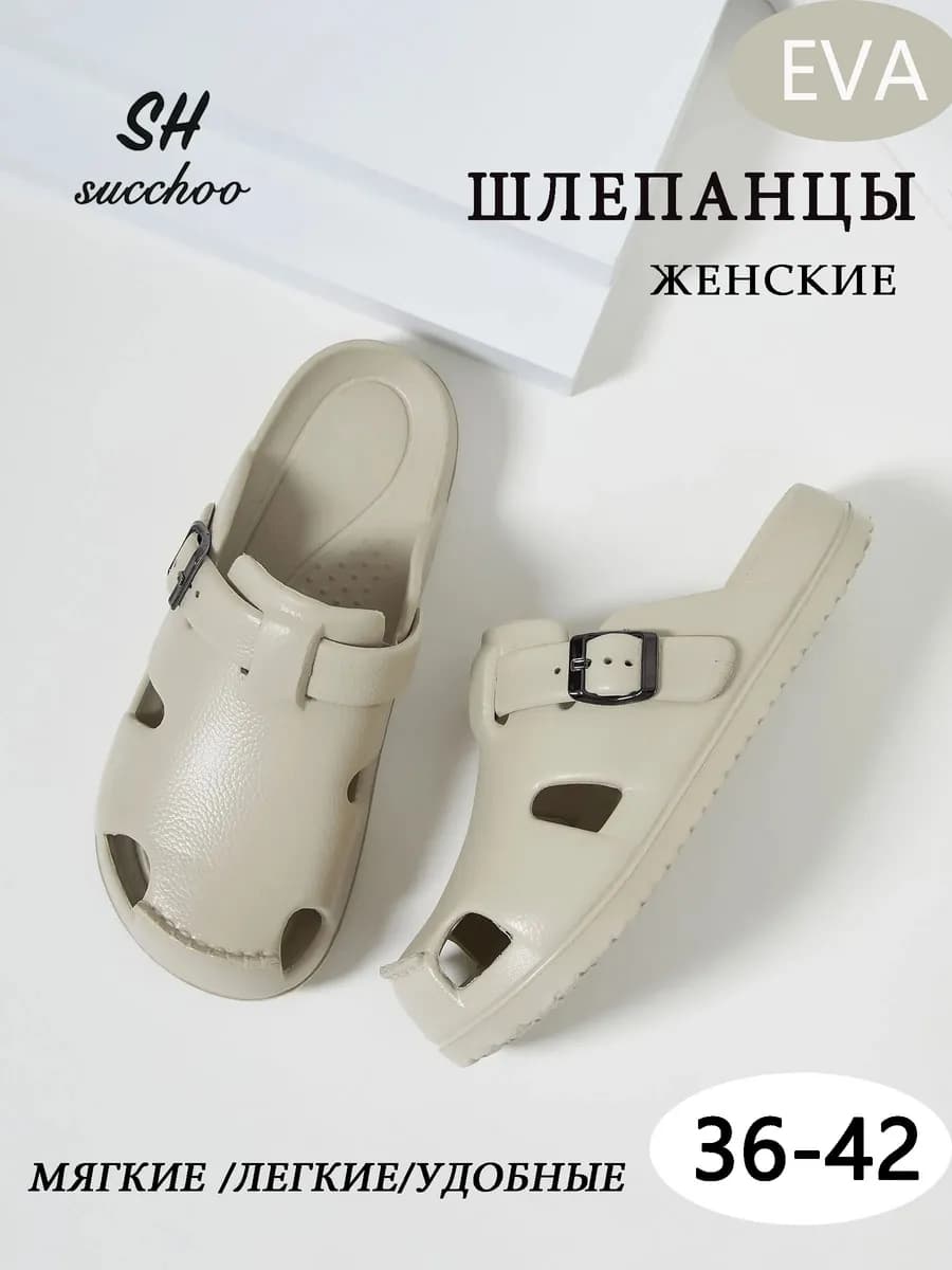 Сабо медицинские резиновые кроксы из ЭВА