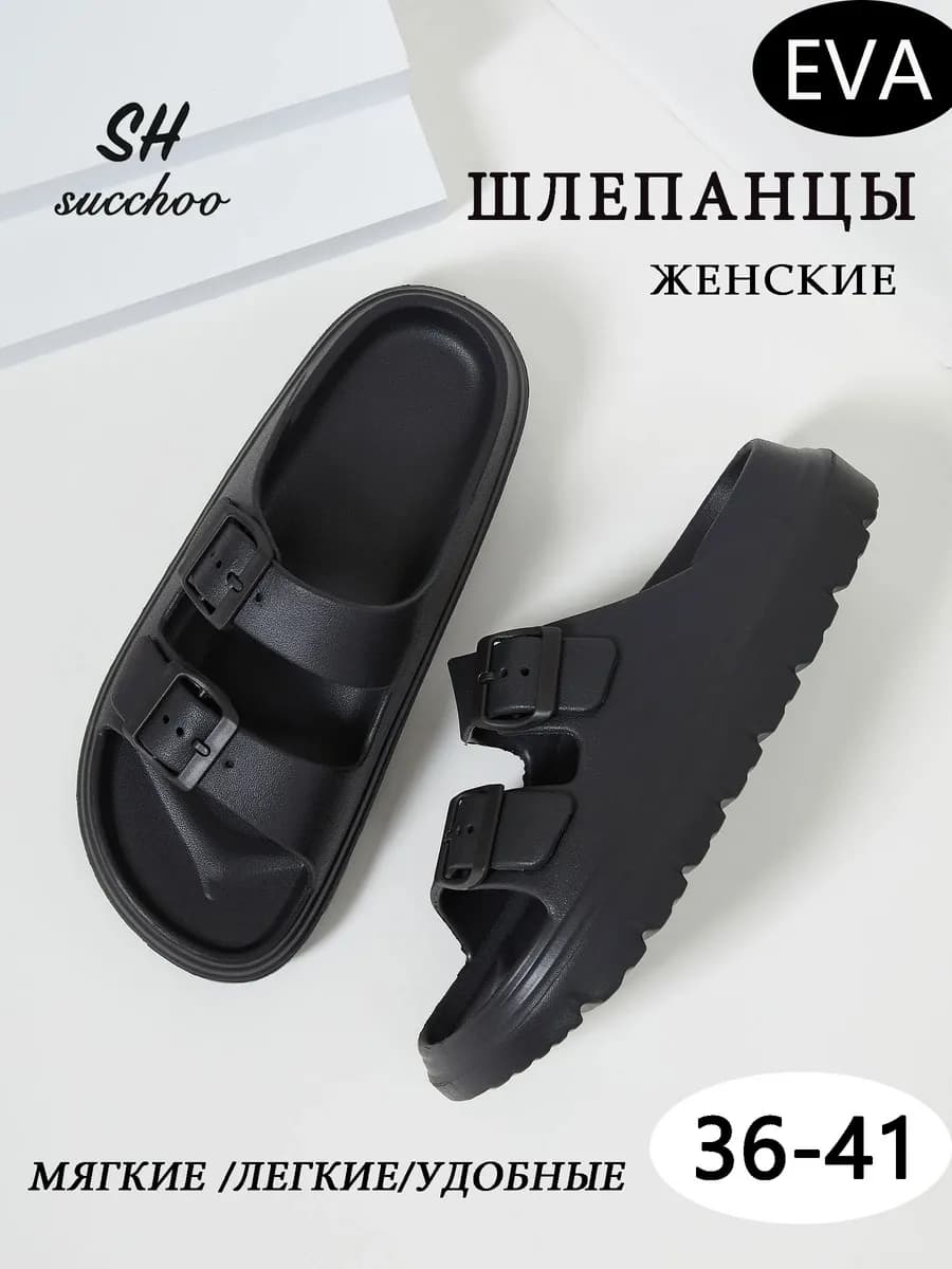 Шлепки резиновые пляжные для бассейна на лето биркенштоки