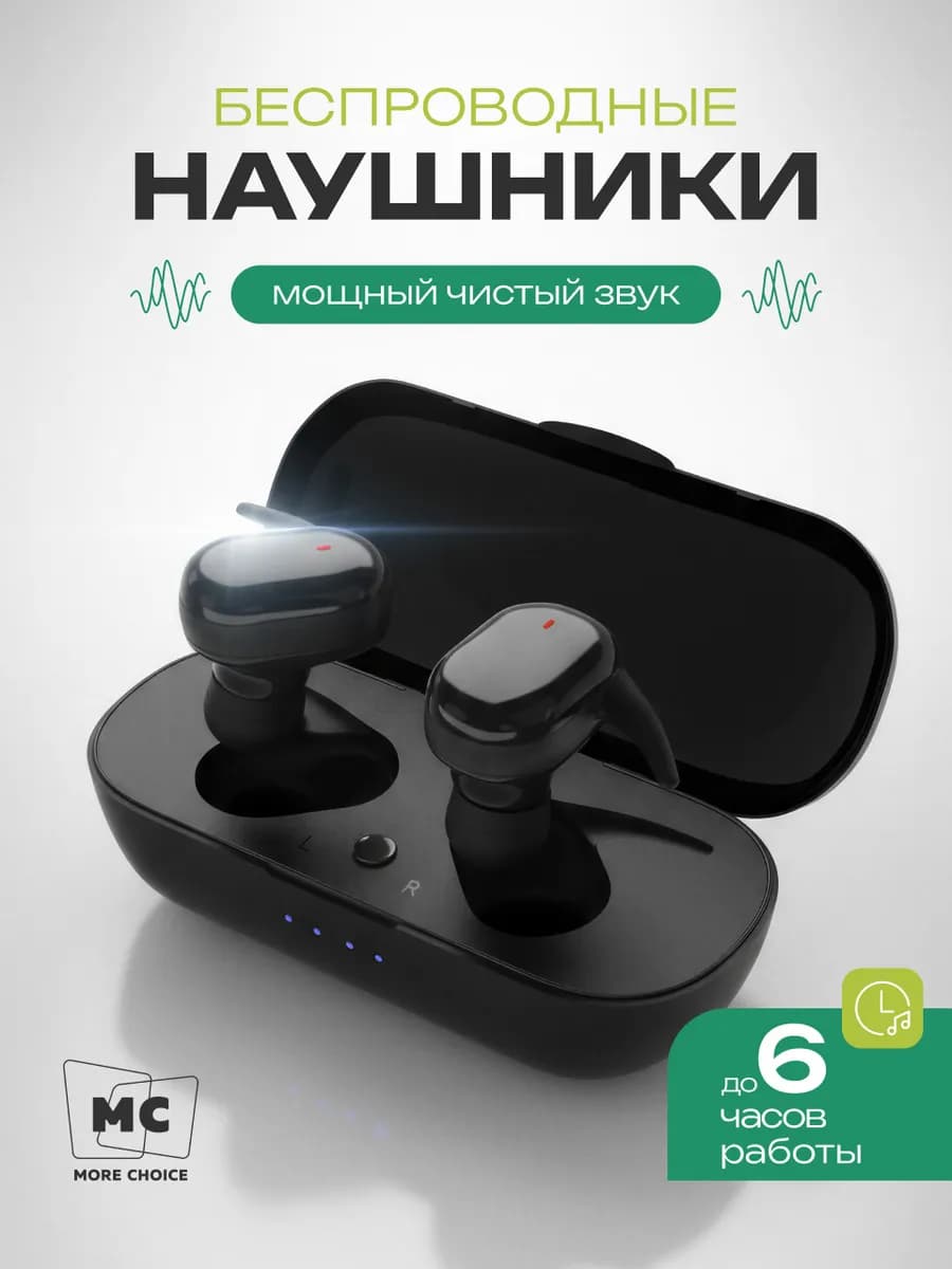 Наушники беспроводные с шумоподавлением для айфона и андроид
