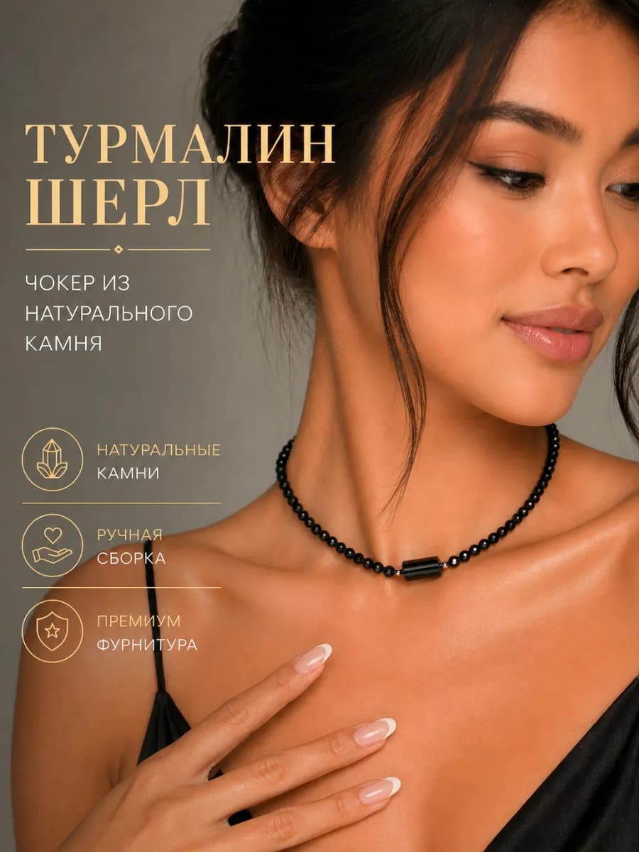 Чокер из натуральных камней