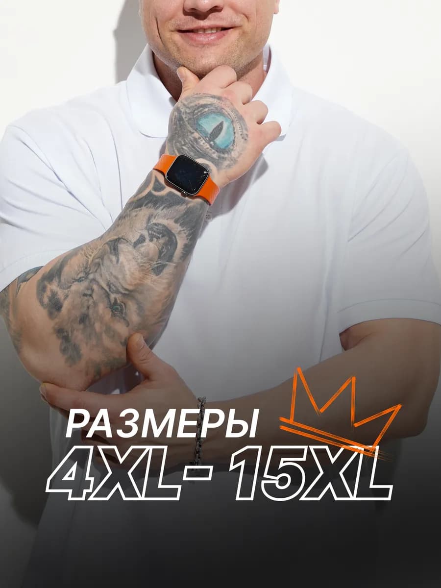 Футболка поло