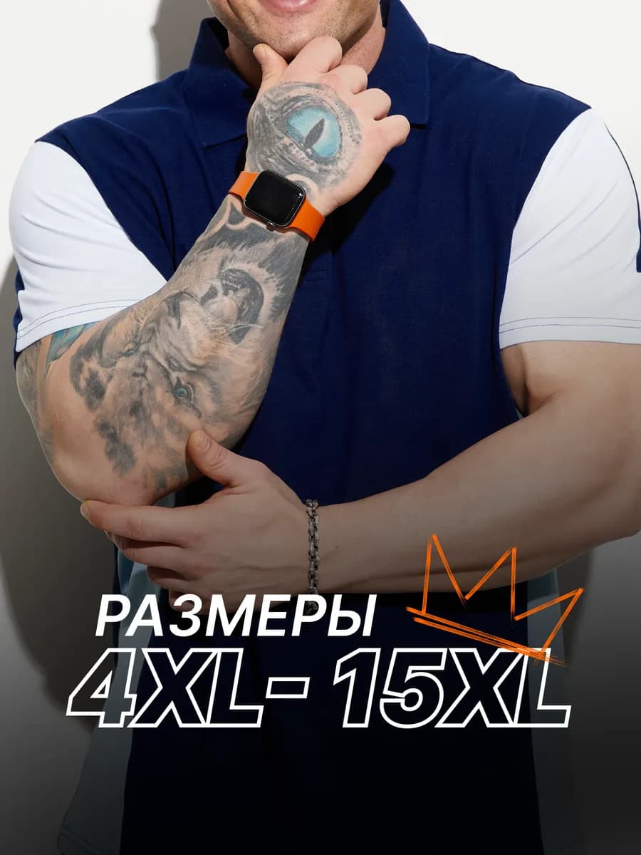 Футболка поло больших размеров 100% хлопок