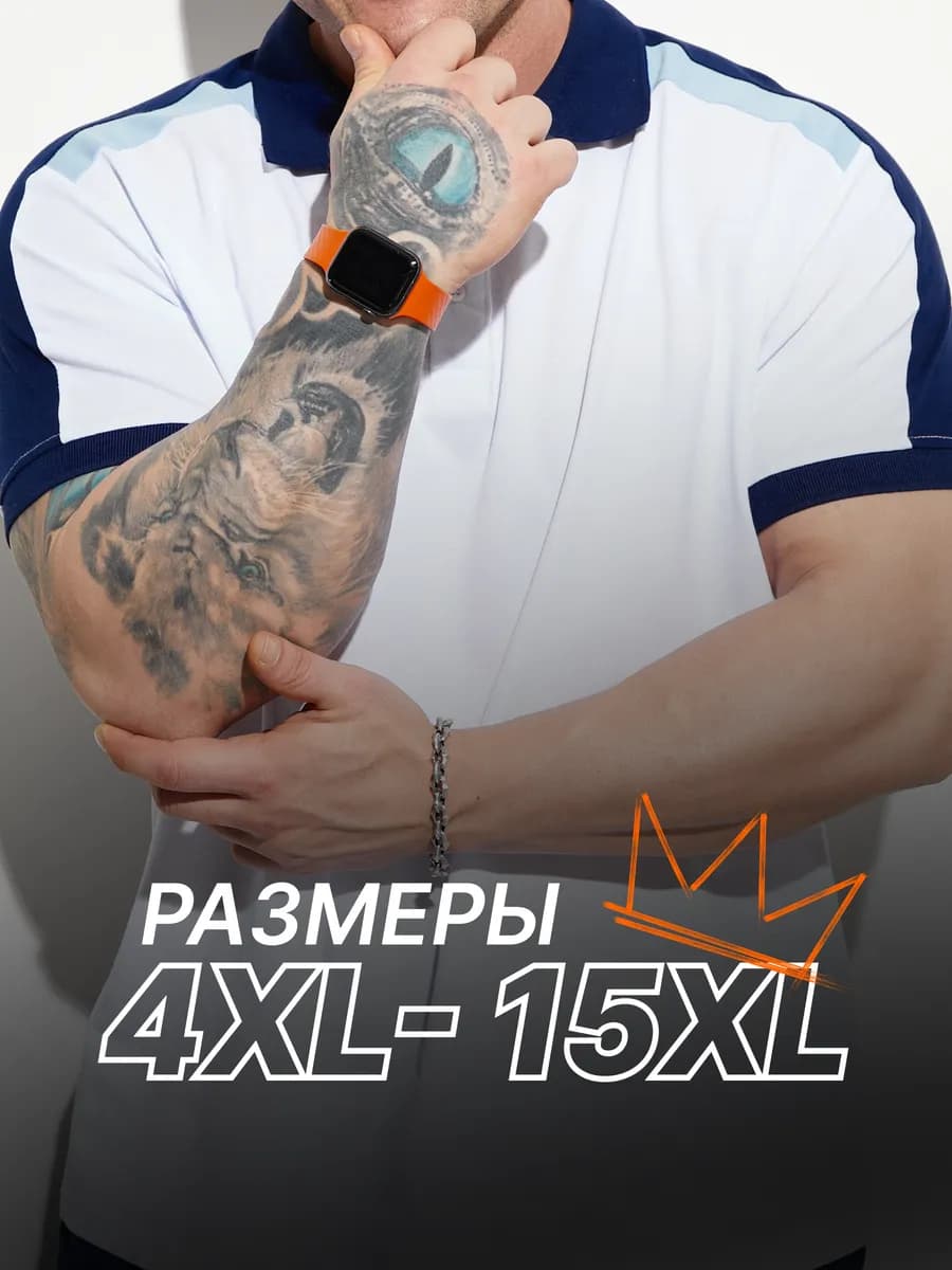 Футболка поло