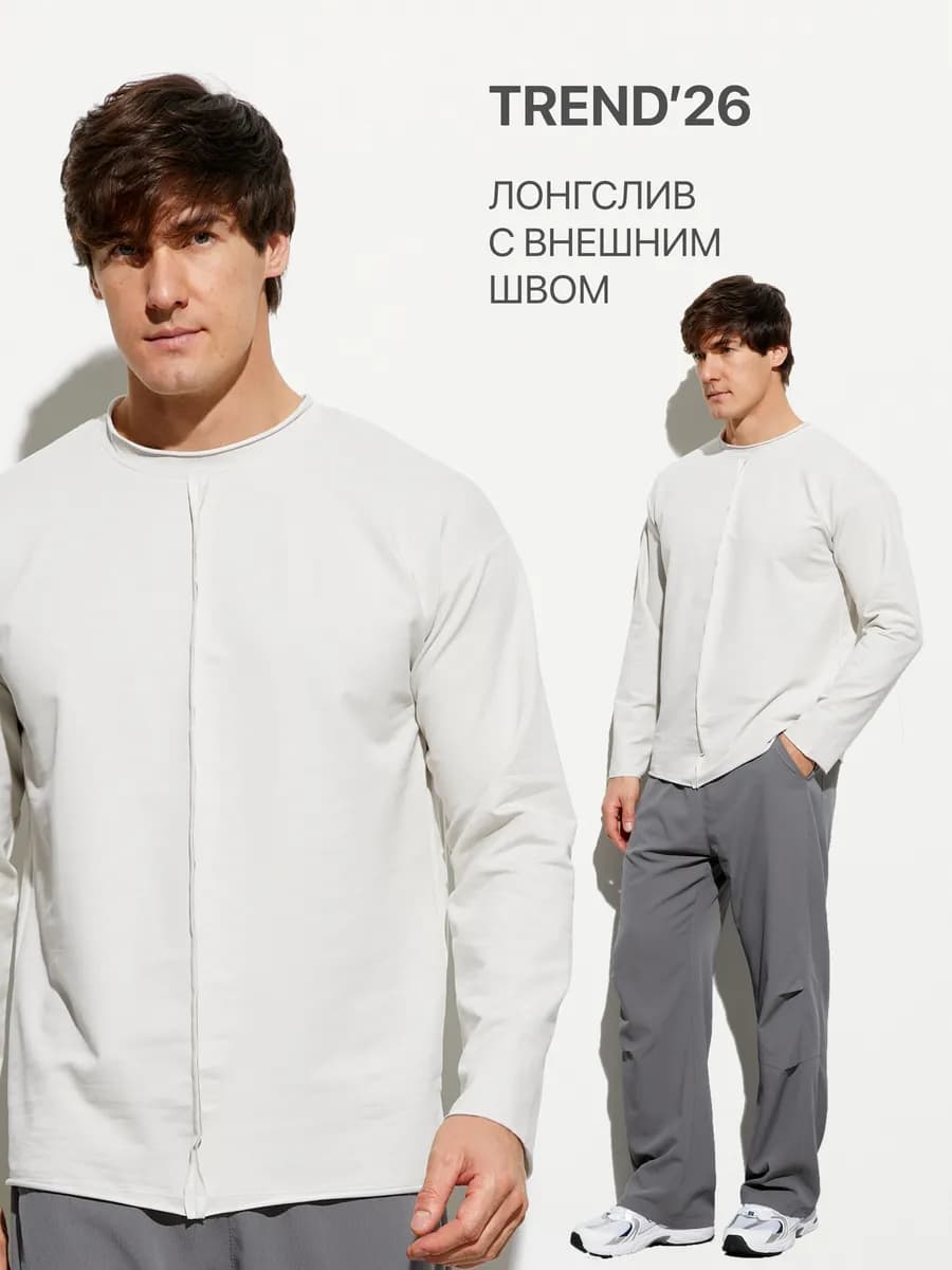 Лонгслив футболка с длинными рукавами кофта из хлопка