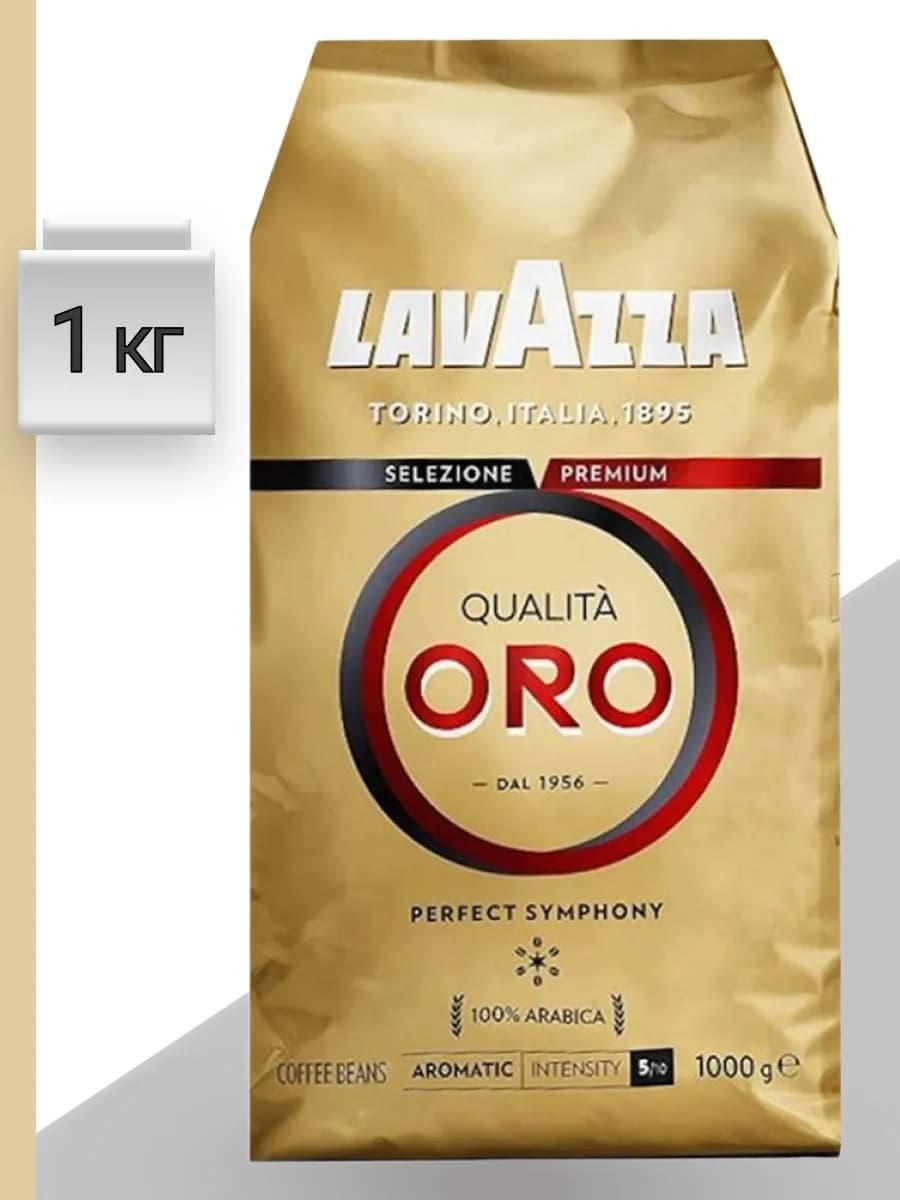 Кофе в зернах Лавацца Qualita Oro, 1 кг