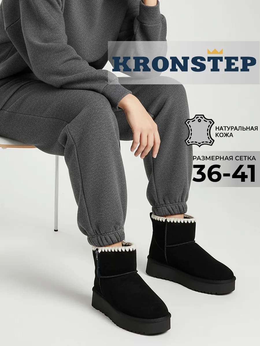 Зимние угги натуральная кожа на толстой подошве