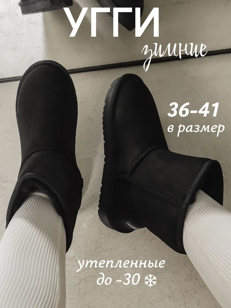 Угги зимние высокие утепленные