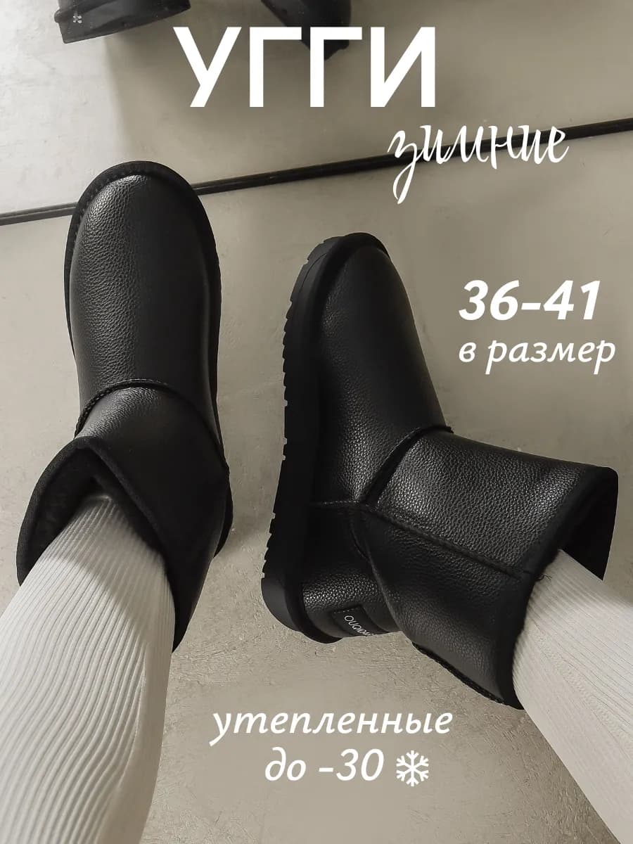 Угги зимние высокие утепленные