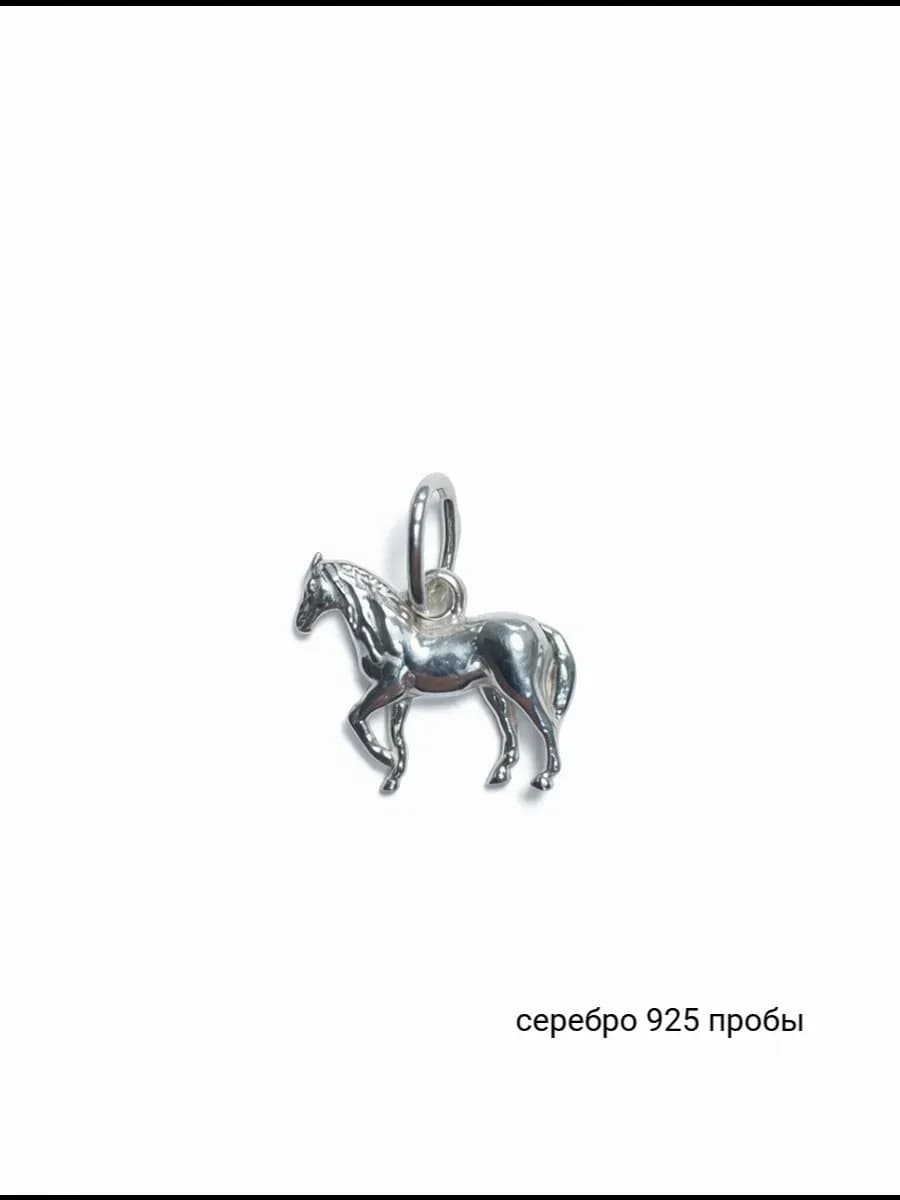 Подвеска серебряная Лошадка