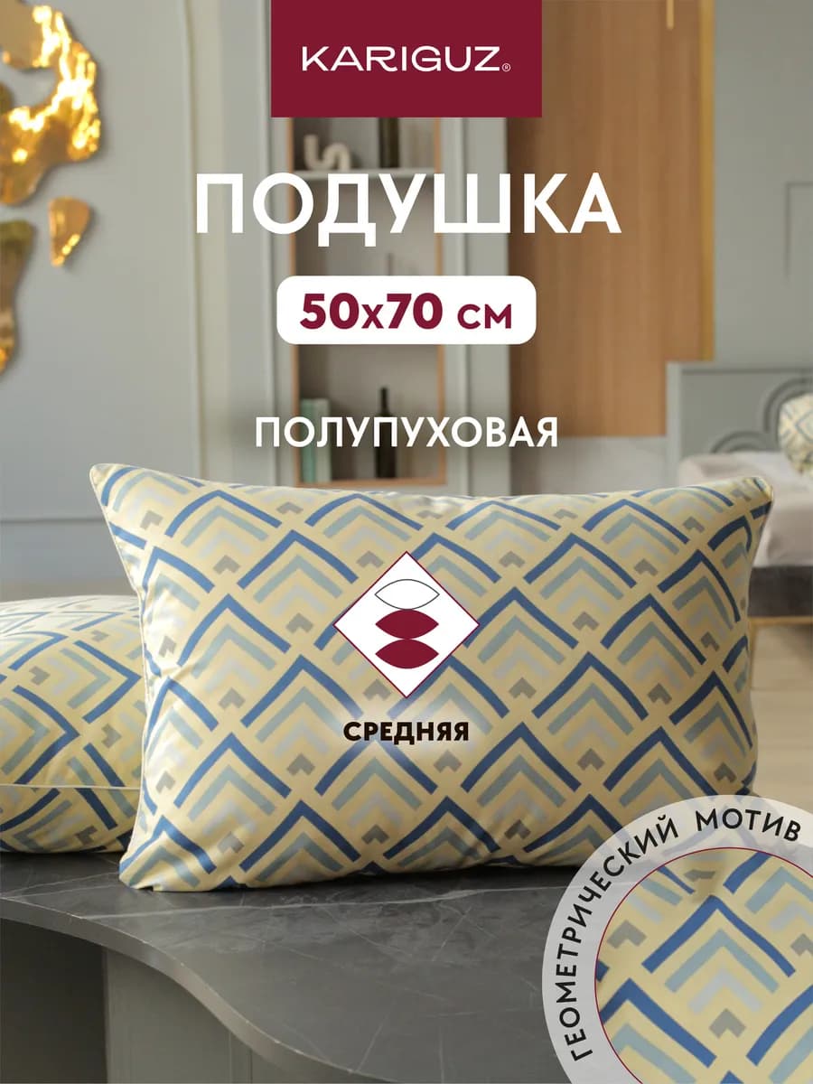 Подушка 50х70 пух перо натуральное средняя жесткость
