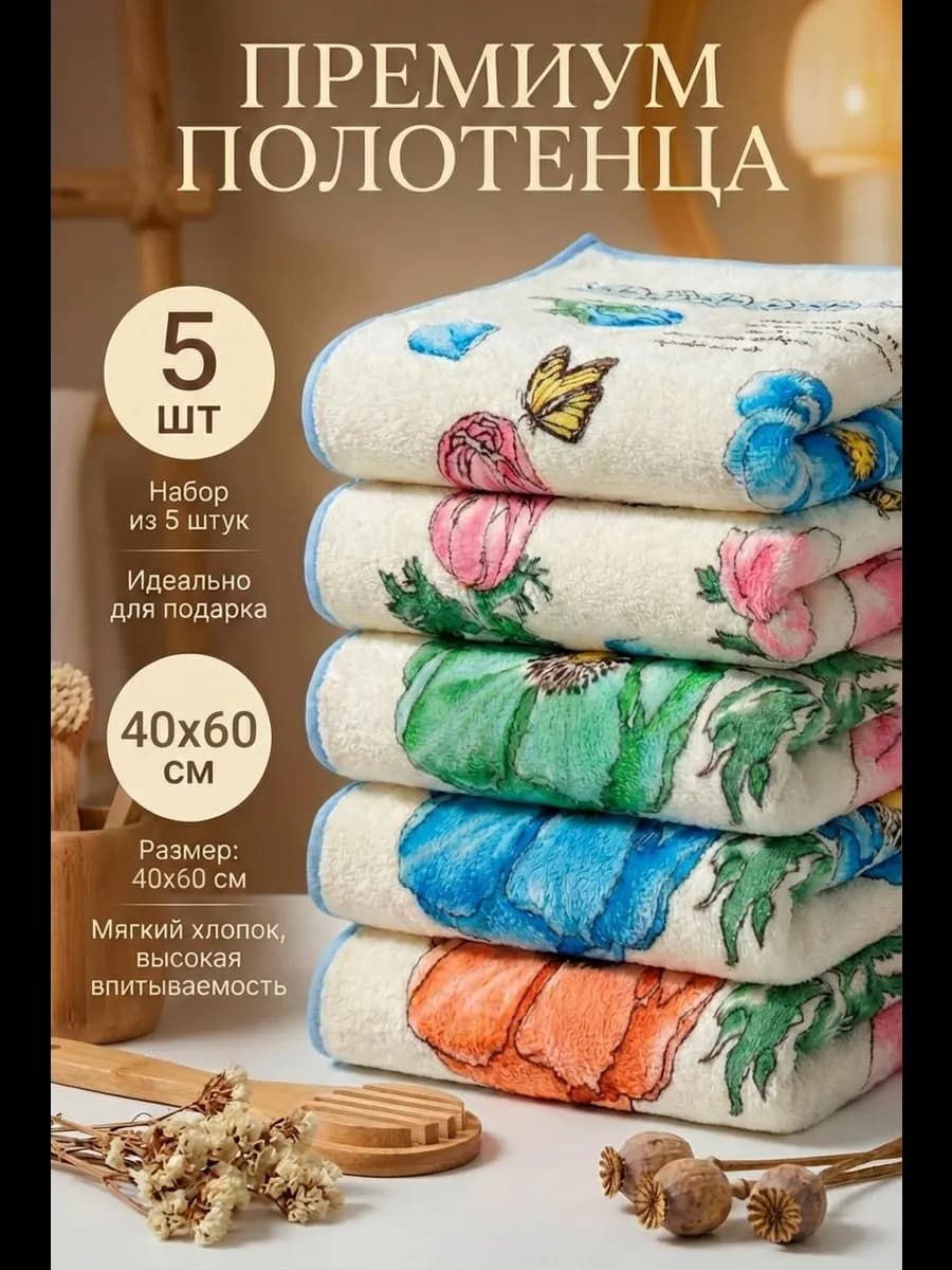 Полотенца кухонные в подарок для женщин