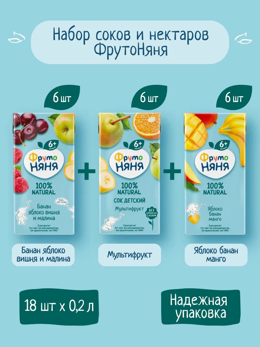 Нектар детский Ассорти 0,2 л х 18 шт