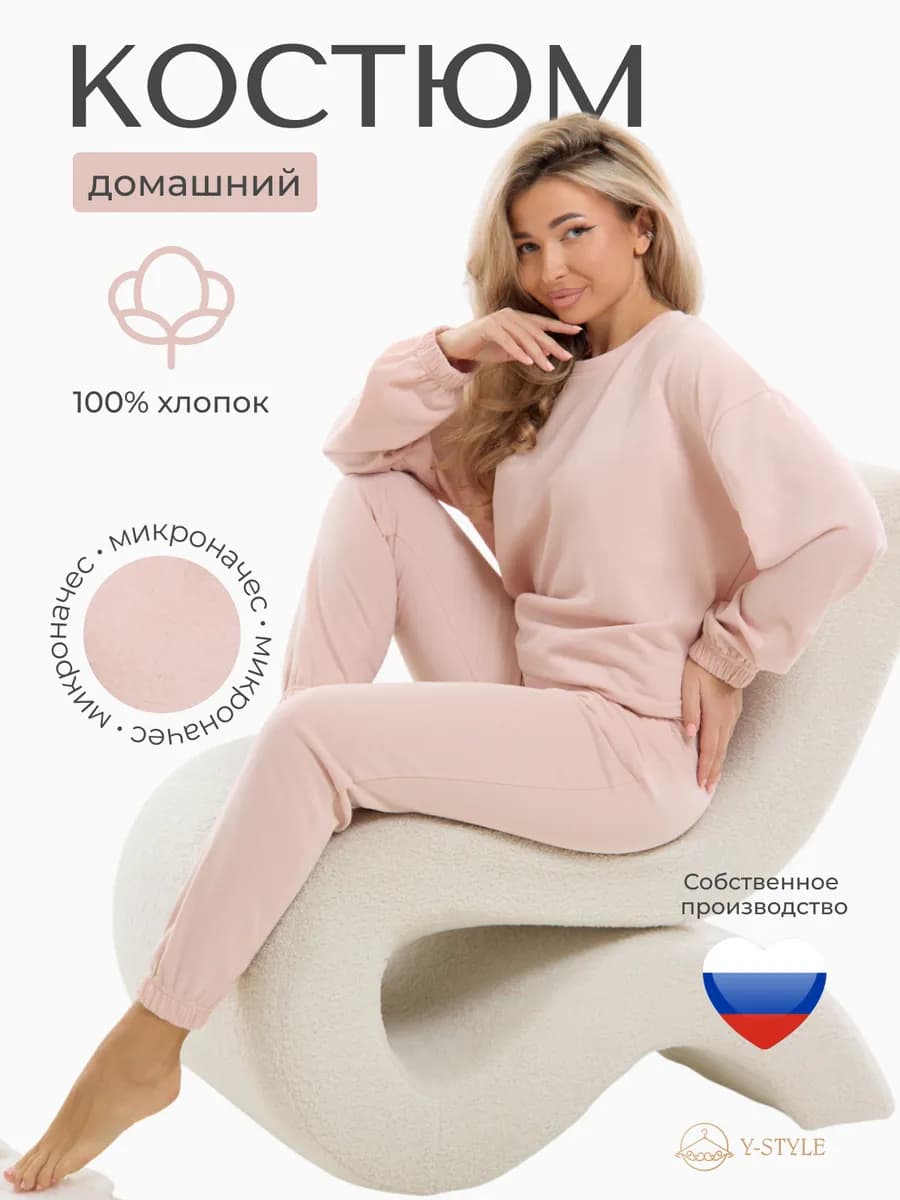 Пижама со штанами хлопок домашний костюм