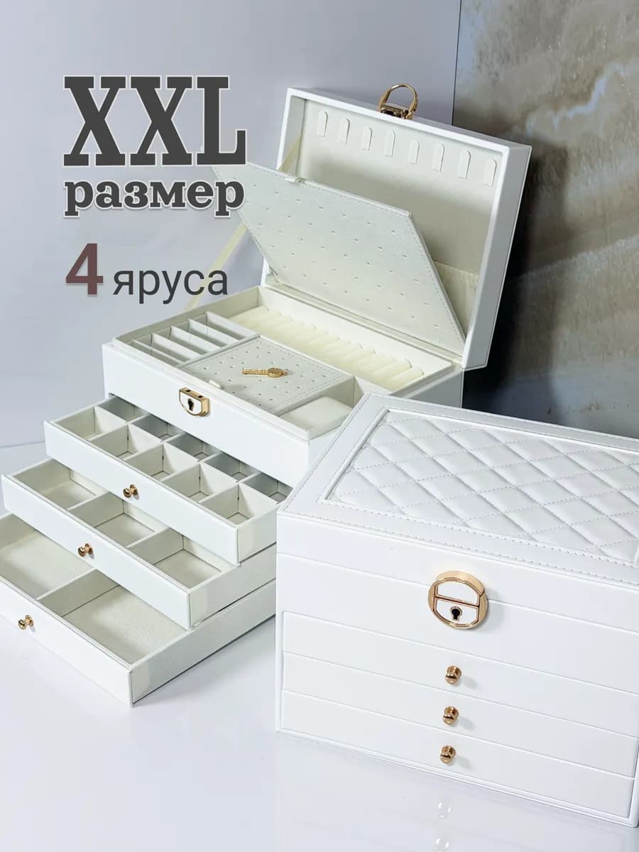 Шкатулка для украшений большая