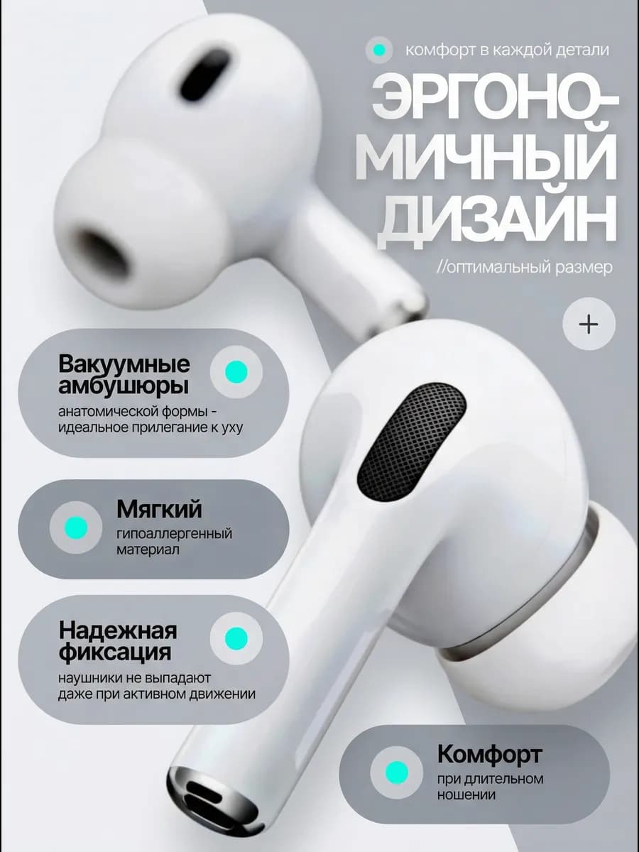 Беспроводные наушники для iPhone и Android